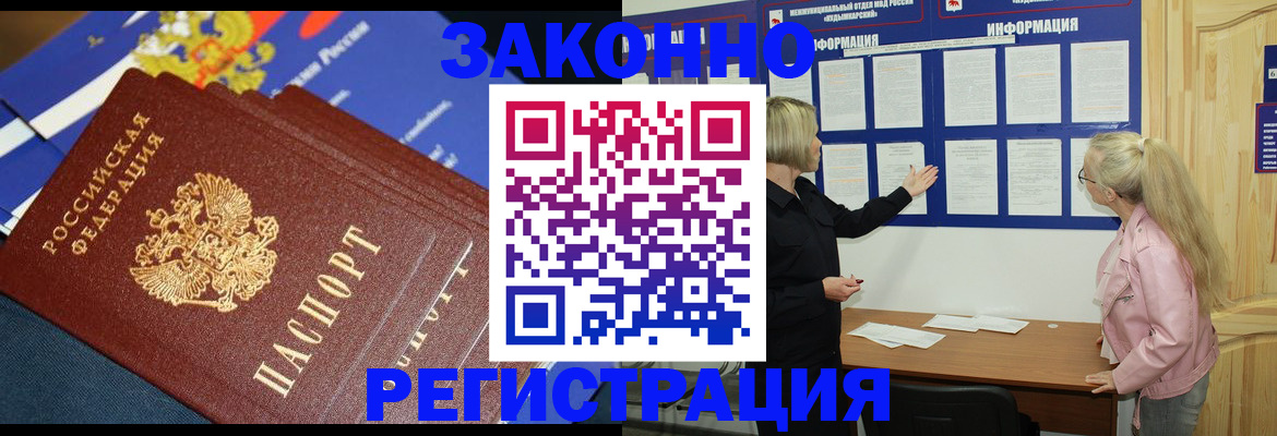 где прописаться в Черкесске