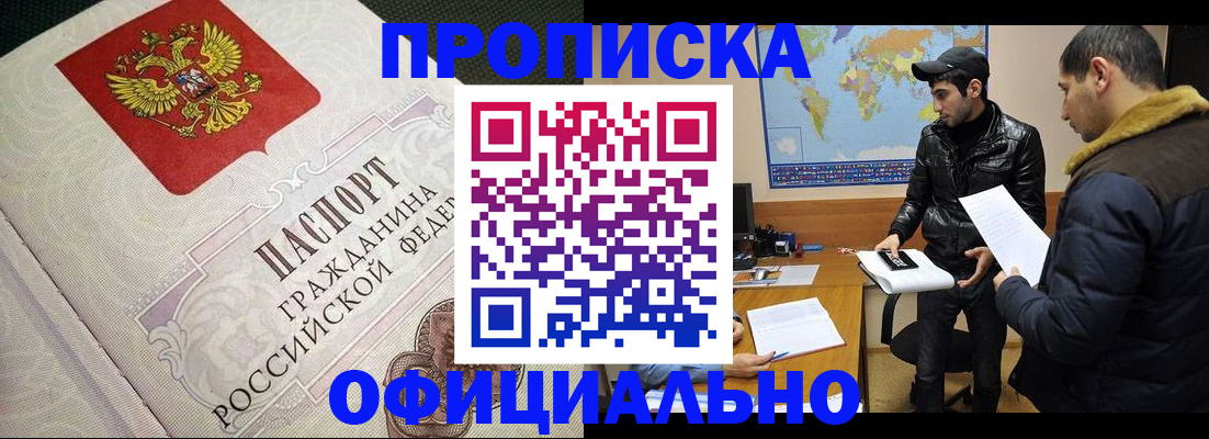 временная регистрация собственник в Черкесске